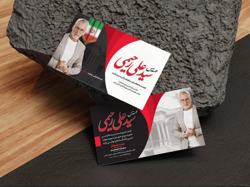 کارت-ویزیت-