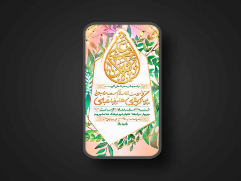 ولادت-حضرت-علی-اکبر