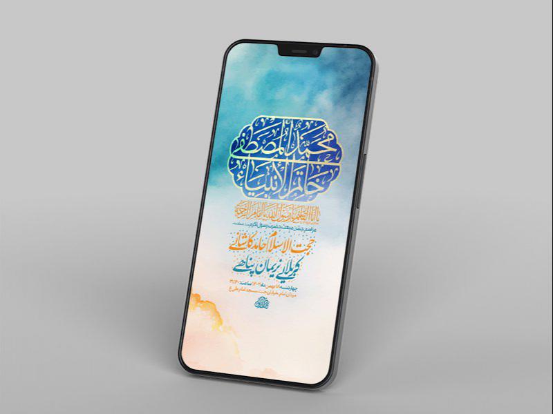 -طرح-لایه-باز-استوری-جشن-مبعث-پیامبر-اکرم-ص-
