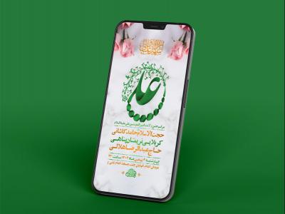  طرح لایه باز استوری ولادت حضرت مولا علی ع 