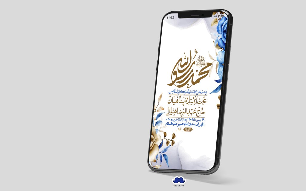 استوری لایه باز مبعث پیامبر (ص)