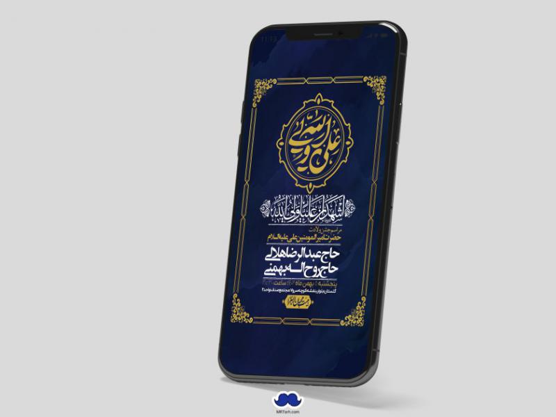 استوری-لایه-باز-ولادت-امام-علی-ع