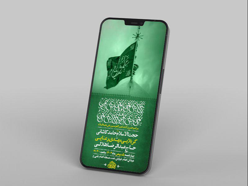 -طرح-لایه-باز-استوری-ولادت-امام-علی-ع-