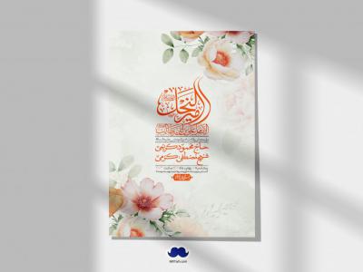 اطلاعیه لایه باز ولادت امام علی ع + استوری شبکه اجتماعی