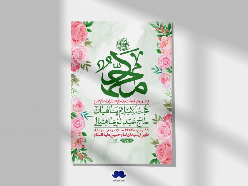 اطلاعیه-لایه-باز-مبعث-پیامبر-(ص)-+-استوری-شبکه-های-اجتماعی