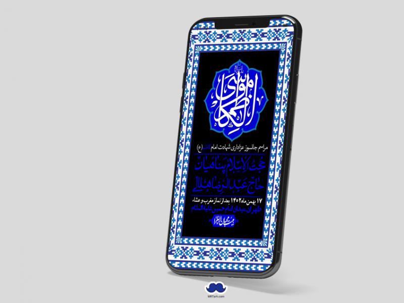 استوری-لایه-باز-شهادت-امام-موسی-کاظم-(ع)