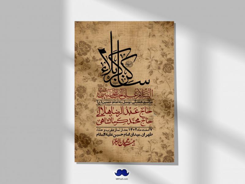 اطلاعیه-لایه-باز-هفتگی-+-استوری-فضای-مجازی