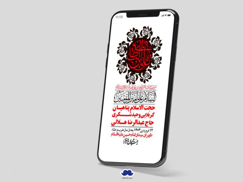 استوری-لایه-باز-شهادت-حضرت-علی-(ع)-و-شبهای-قدر