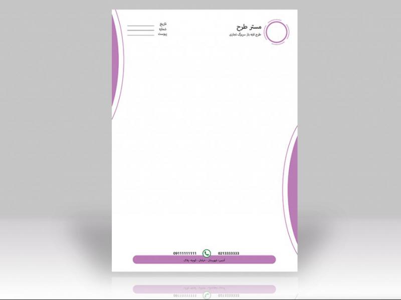 قالب-لایه-باز-سربرگ-تجاری