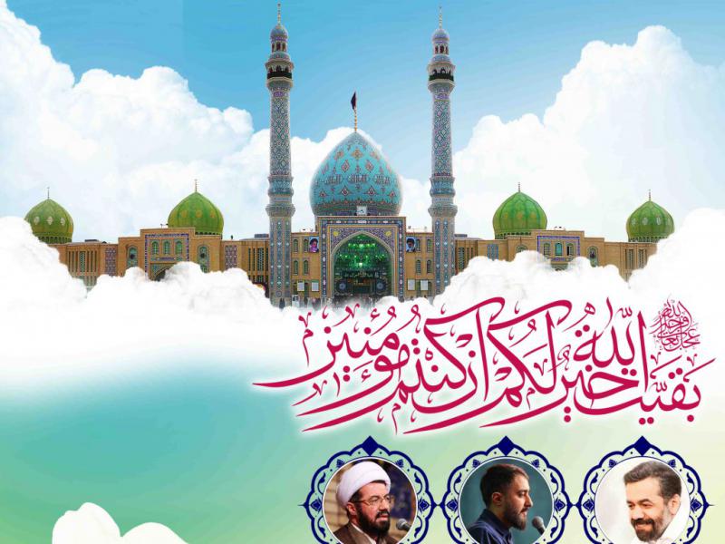 اطلاعیه-لایه-باز-ولادت-امام-زمان-علیه-السلام