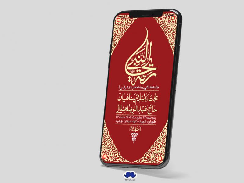 استوری-لایه-باز-هفتگی