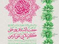 طرح-لایه-باز-ولادت-امام-زمان-(عج)