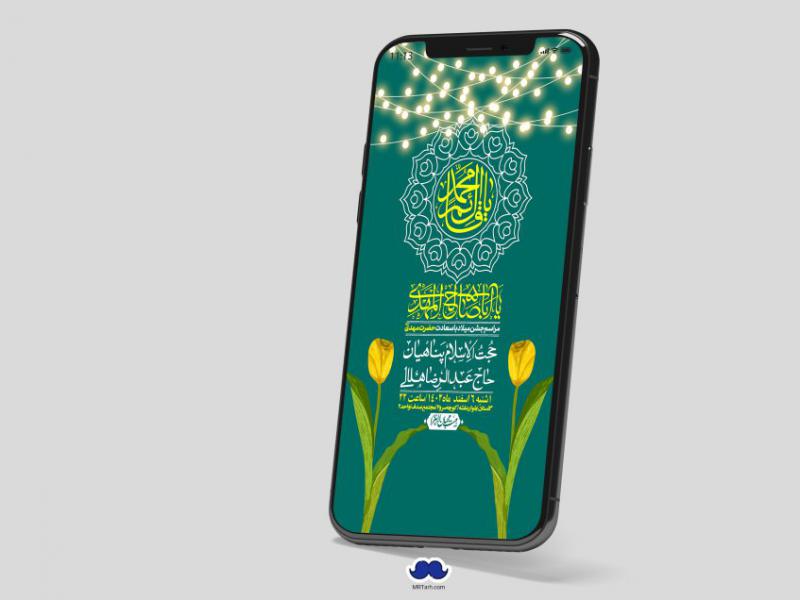 استوری-لایه-باز-ولادت-امام-زمان-عج