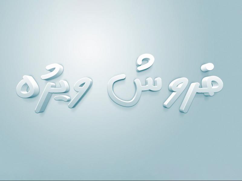 افکت-متن-فتوشاپ-با-قابلیت-تغییر