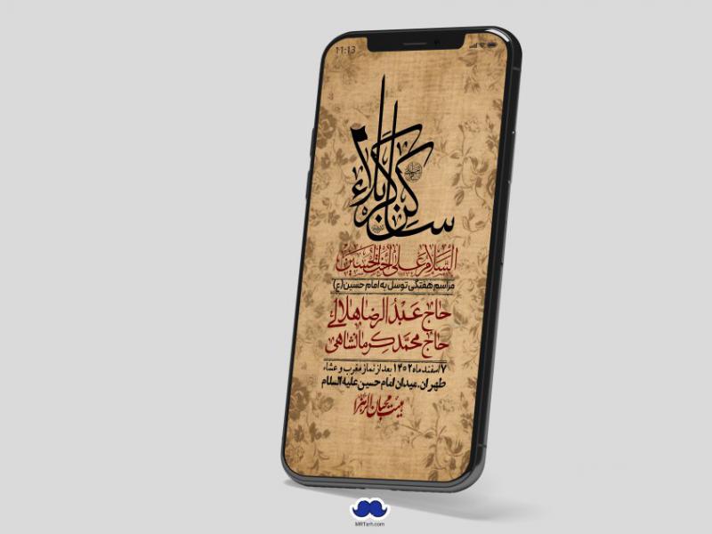 استوری-لایه-باز-هفتگی