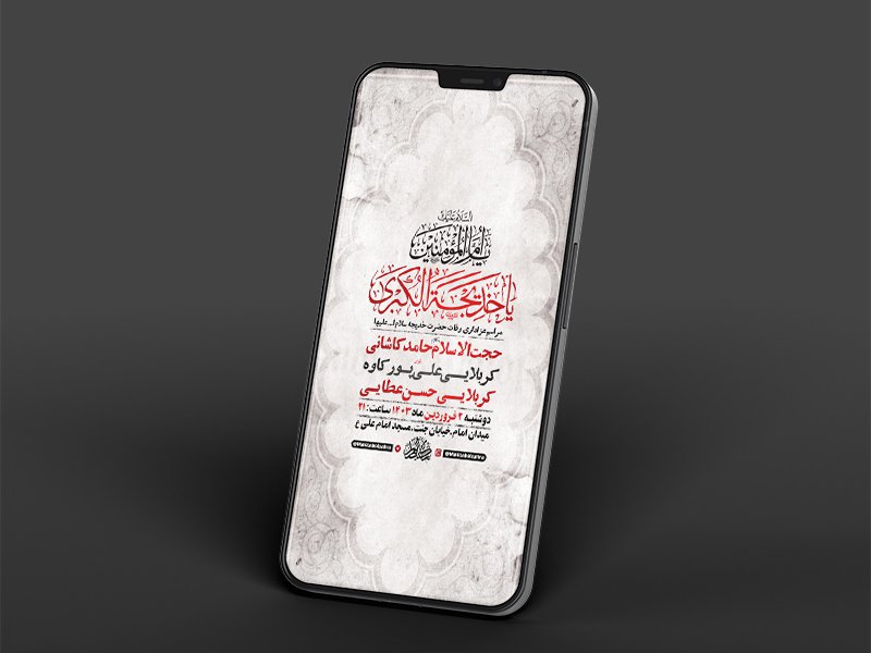  طرح لایه باز استوری مراسم وفات حضرت خدیجه س 