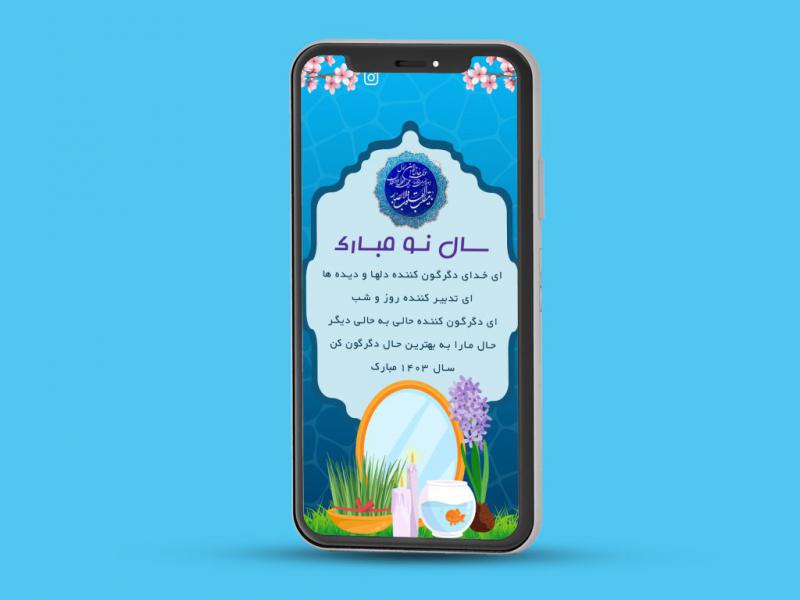 طرح-لایه-باز-تبریک-سال-نو