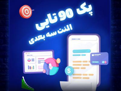 پکیج 90 تایی المان بیزینسی سه بعدی- پس زمینه شفاف