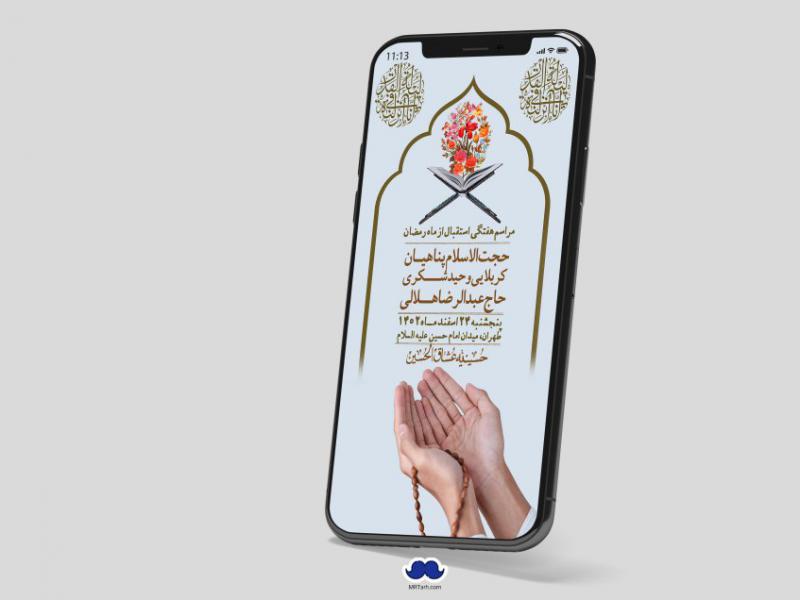 استوری-لایه-باز-هفتگی