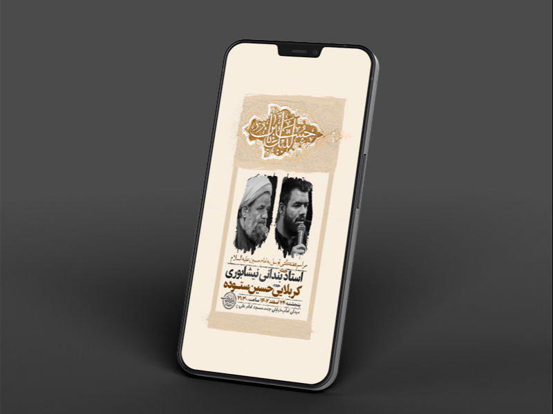 -طرح-لایه-باز-استوری-روضه-هفتگی-هیئت-