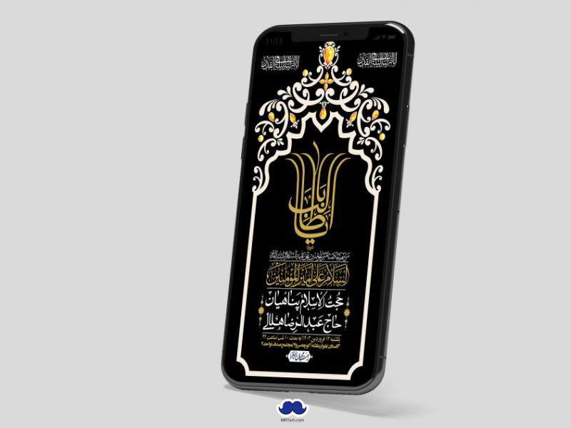 استوری-لایه-باز-شهادت-حضرت-علی-(ع)-و-شبهای-قدر