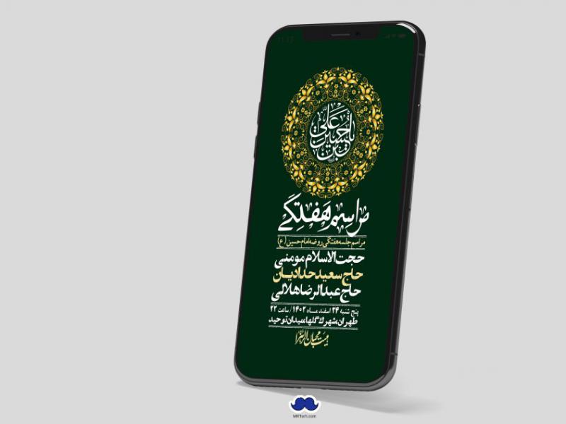 استوری-لایه-باز-هفتگی