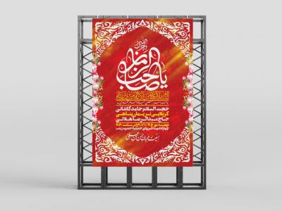 طرح لایه باز ولادت امام زمان (عج)