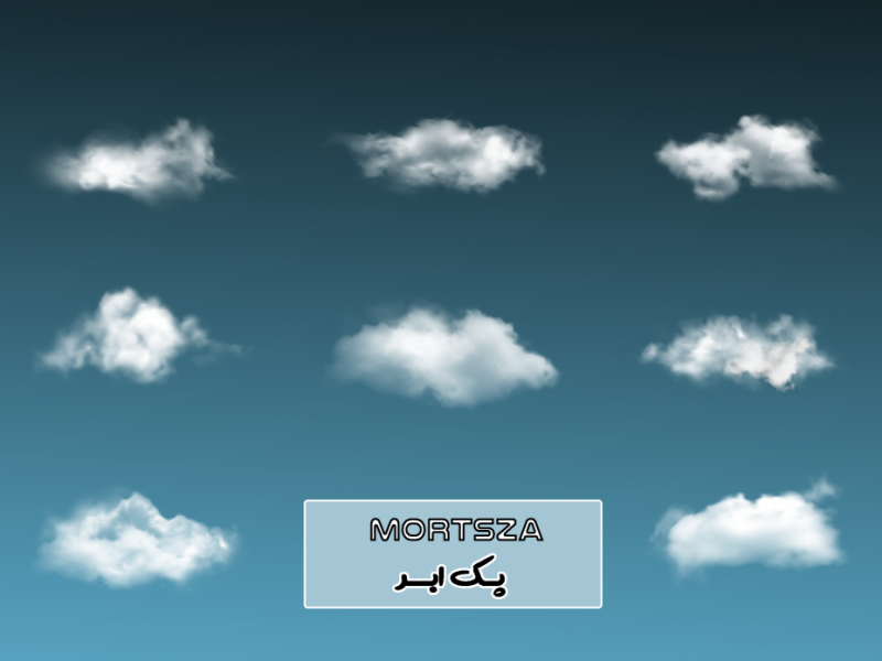 پک-ابرهای-متنوع