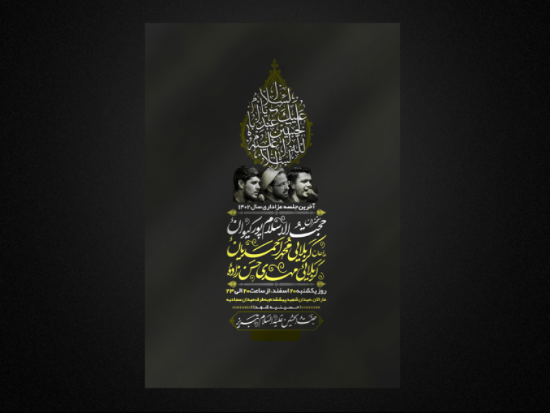 آخرین-جلسه-هفتگی-1402
