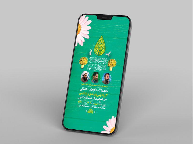 -طرح-لایه-باز-استوری-جشن-ولادت-حضرت-رقیه-س-