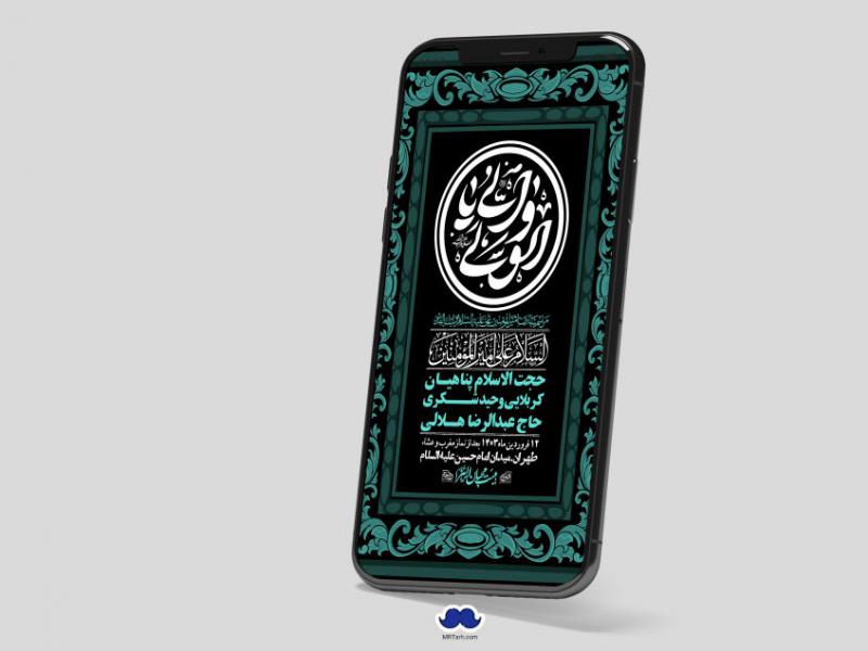 استوری-لایه-باز-شهادت-حضرت-علی-(ع)-و-شبهای-قدر