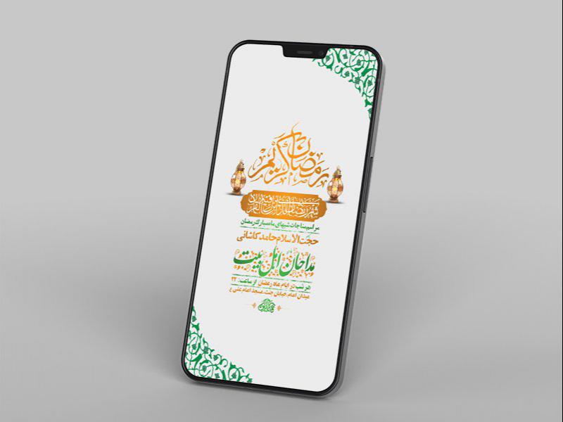 -طرح-لایه-باز-استوری-مراسم-مناجات-شبهای-ماه-رمضان-