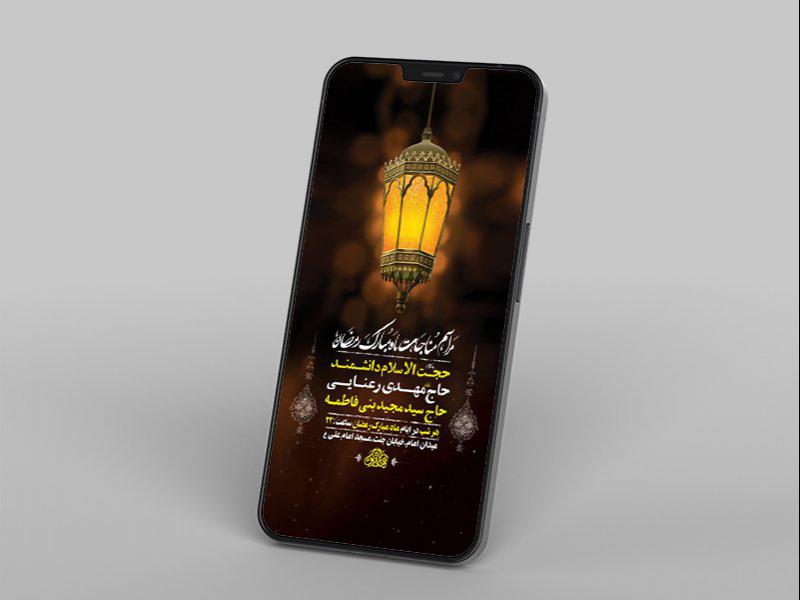 -طرح-لایه-باز-استوری-مراسم-مناجات-شبهای-ماه-رمضان-