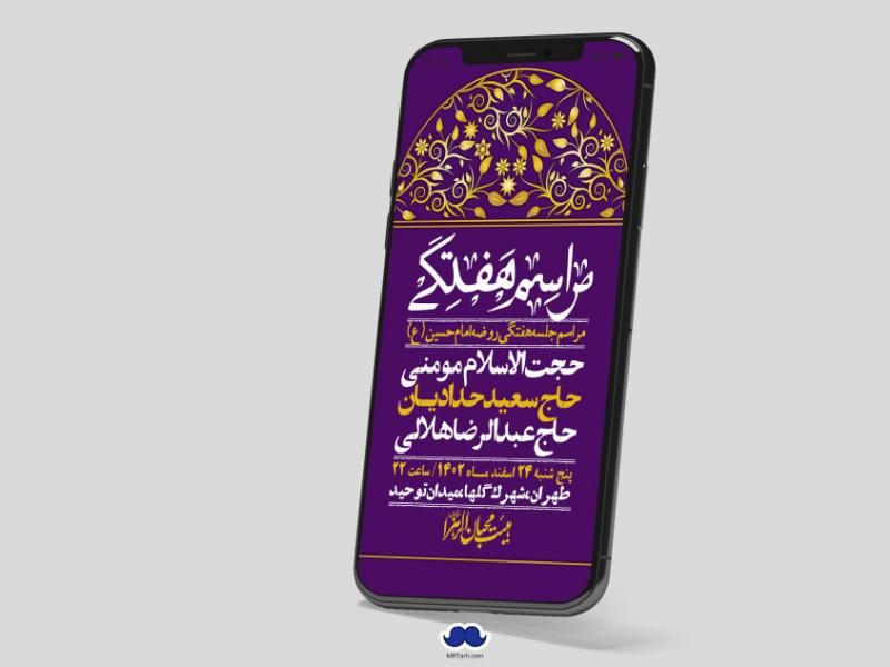 استوری-لایه-باز-هفتگی