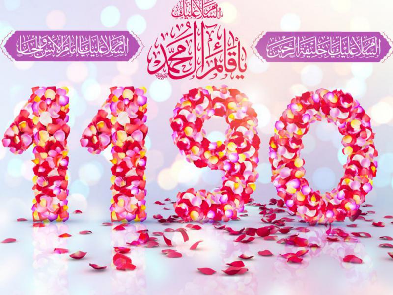میلاد-امام-زمان-عجل-الله-تعالی-فرجه-الشریف