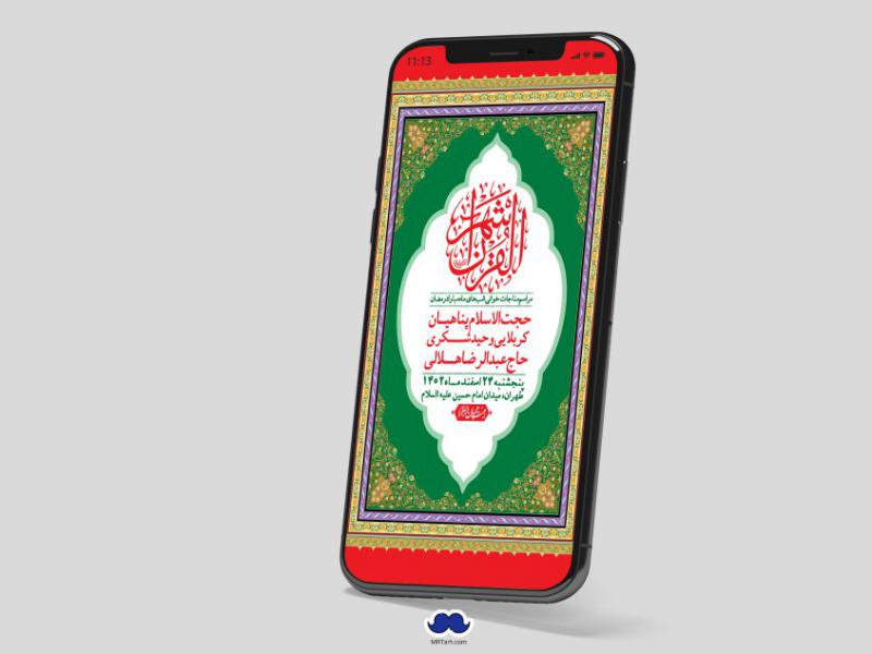 استوری-لایه-باز-مناجات-شبهای-ماه-مبارک-رمضان