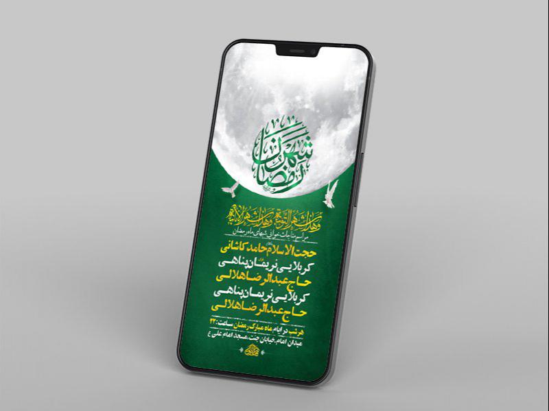 -طرح-لایه-باز-استوری-مراسم-مناجات-شبهای-ماه-رمضان-