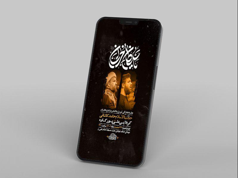 جلسه-هفتگی-توسل-به-امام-رضا-ع