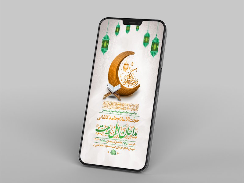  طرح لایه باز استوری مراسم مناجات شبهای ماه رمضان 