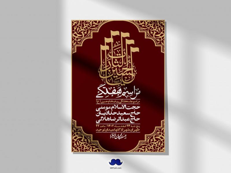 اطلاعیه-لایه-باز-هفتگی-+-استوری-فضای-مجازی