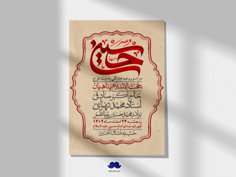 اطلاعیه-لایه-باز-هفتگی