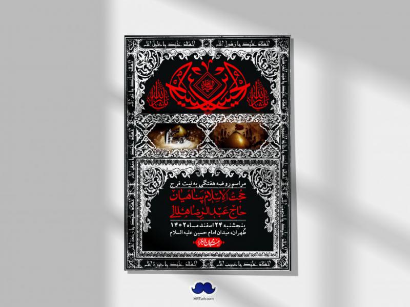 اطلاعیه-لایه-باز-هفتگی-+-استوری-فضای-مجازی