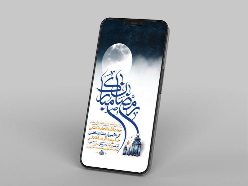 -طرح-لایه-باز-استوری-مراسم-مناجات-شبهای-ماه-رمضان-