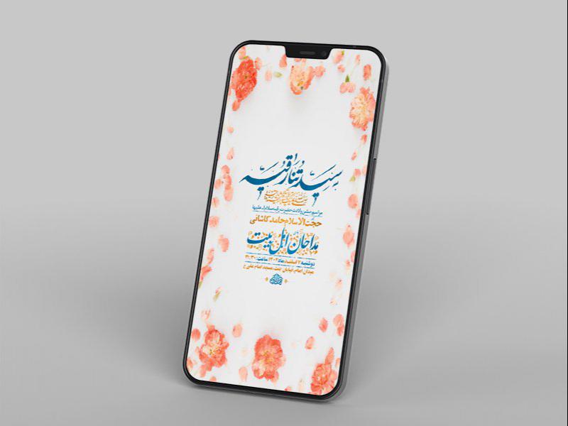 -طرح-لایه-باز-استوری-جشن-ولادت-حضرت-رقیه-س-