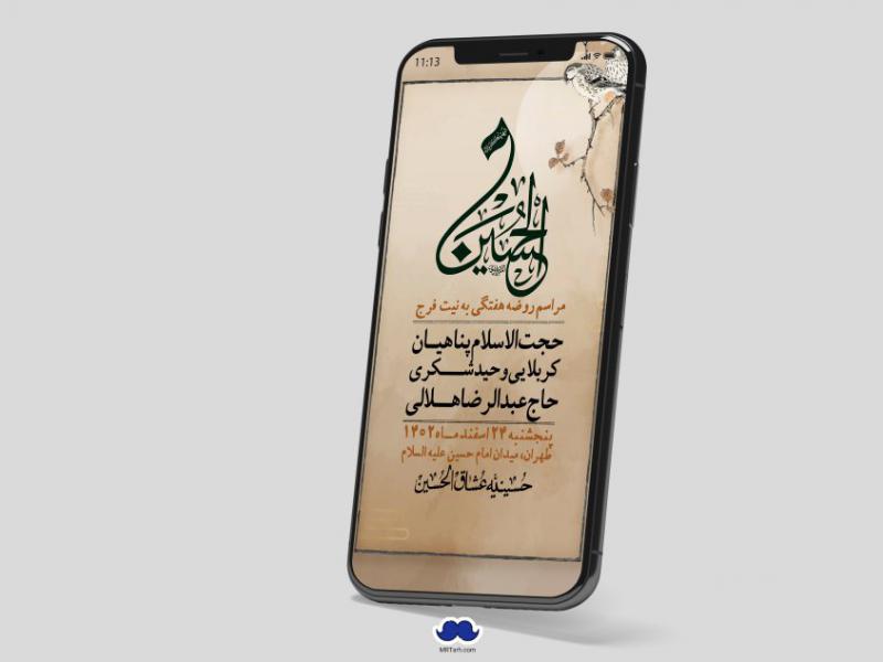 استوری-لایه-باز-هفتگی
