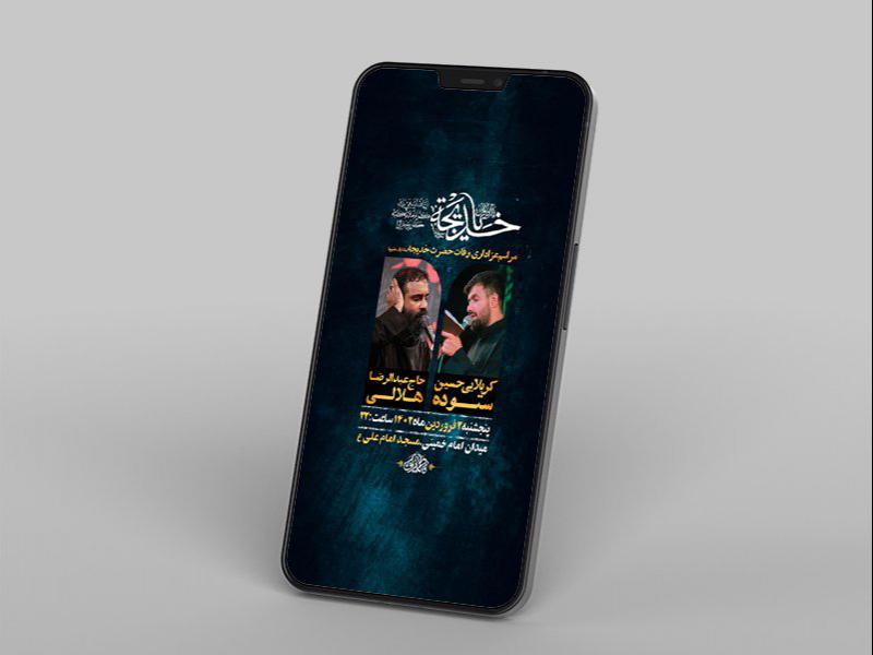 -طرح-لایه-باز-استوری-مراسم-وفات-حضرت-خدیجه-س-