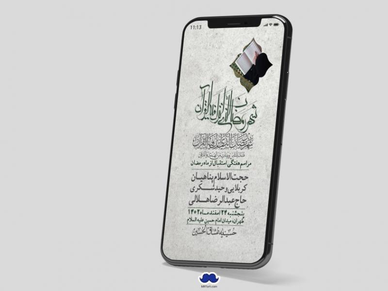 استوری-لایه-باز-هفتگی