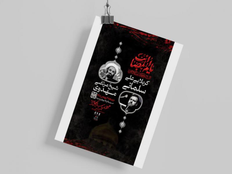 اطلاعیه-شهادت-حضرت-زینب-(س)