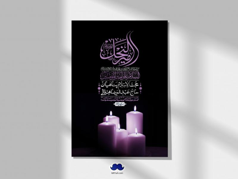 اطلاعیه-لایه-باز-شهادت-حضرت-علی-(ع)-و-شبهای-قدر-+-استوری-شبکه-های-اجتماعی