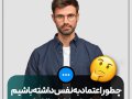 کاور-پست-لایه-باز-به-سبک-گرادینت-مینیمال